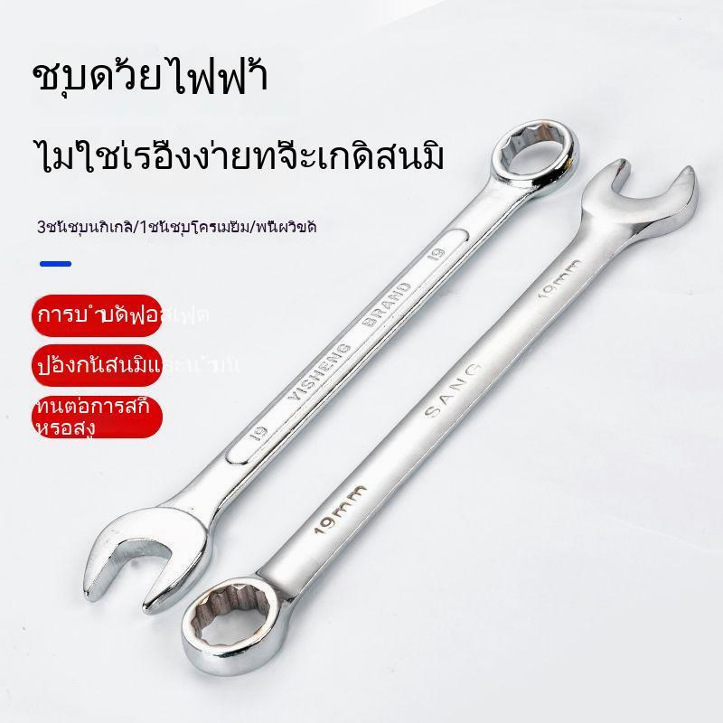 ชุดประแจ-torx-open-end-แบบใช้งานคู่-สําหรับซ่อมแซมรถยนต์-14-ชิ้น