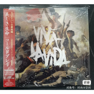 แผ่นดิสก์ ทรงกลม ลาย Coldplay Viva la Vida or Death First Day