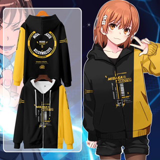 เสื้อแจ็กเก็ตกันหนาวแขนยาว มีฮู้ด ทรงหลวม พิมพ์ลายอนิเมะ Toaru Kagaku no Railgun Accelerator Misaka Mikoto มีซิป สไตล์ญี่ปุ่น แฟชั่นสําหรับผู้ชาย และผู้หญิง