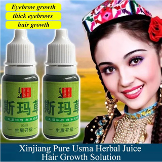 Xinjiang Pure Usma น้ํายาปลูกคิ้ว น้ําหญ้า น้ําผลไม้ 10 มล.