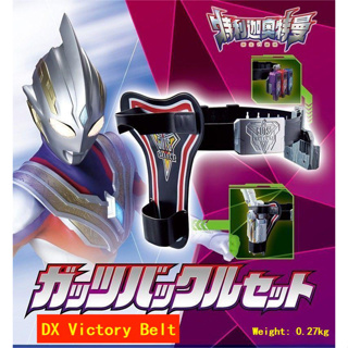 🔥gundam ของแท้🔥 BANDAI BANDAI Triga Ultraman เข็มขัดเก็บหม้อแปลงหัวเข็มขัด USB ชุดของเล่นที่สําคัญ【สินค้าขายดี】