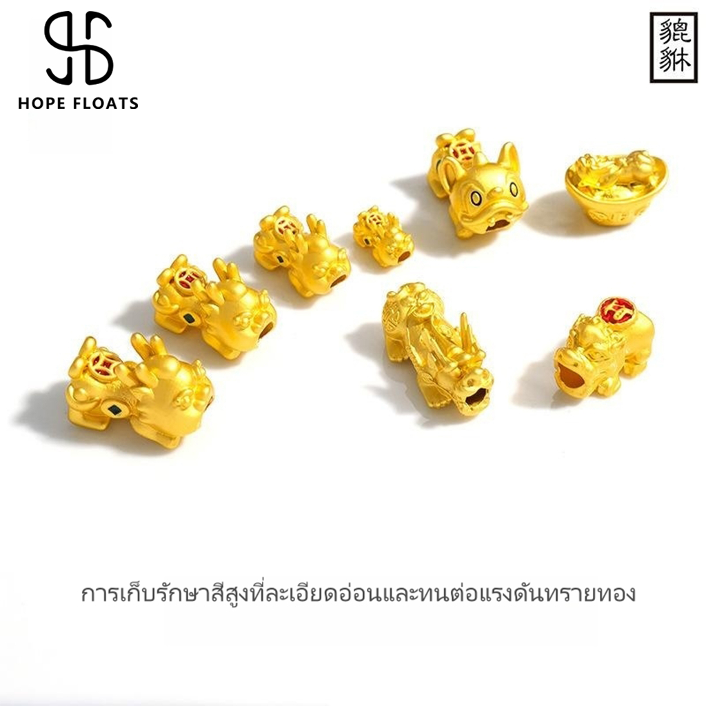 Hope floats สร้อยข้อมือลูกปัด 24K เครื่องประดับ DIY ของขวัญ Shopee