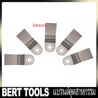 BERT🇹🇭｜ชุดใบเลื่อยไม้/โลหะ Universal Multitool Quick Release Saw Blades