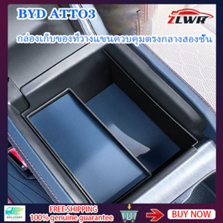 ZLWR BYD ATTO3 รถสองชั้นกล่องที่เท้าแขนกล่องเก็บของกล่องเก็บของภายในรถ BYD YUAN PLUS กล่องที่เท้าแขนรถกล่องเก็บของ