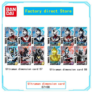 🔥ของเล่น ที่ถูก จำกัด โดยอัลท์แมน🔥Bandai Dekai Ultraman Dimension Card 07 Set 08 Dika Ultimate Shine Cerro Deka Toy Legitimate