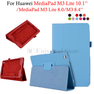 เคสแท็บเล็ตหนัง แบบฝาพับ ลายลิ้นจี่ พร้อมช่องใส่บัตร ตั้งได้ แฟชั่นคลาสสิก สําหรับ Huawei MediaPad M3 Lite 8.0 นิ้ว M 3 8.4 นิ้ว CPN-AL00 CPN-W09 MediaPad M3 Lite 10.1 นิ้ว