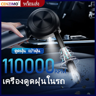 Cenzimo เครื่องเป่าฝุ่นไร้สาย 110000RPM 15000PA แบบพกพา แบบเปลี่ยน สําหรับคอมพิวเตอร์