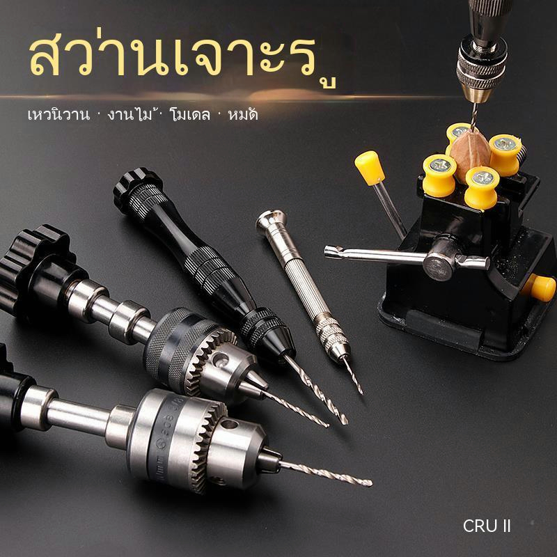 สว่านมือบิด-ขนาดเล็ก-แบบแมนนวล