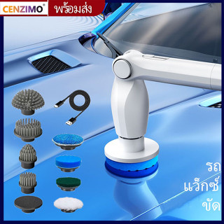 Cenzimo แปรงขัดพื้นไฟฟ้า ไร้สาย พร้อมหัวแปรง 8 ชิ้น และด้ามจับปรับได้ แบบเปลี่ยน สําหรับทําความสะอาดกระเบื้อง พื้น ห้องน้ํา