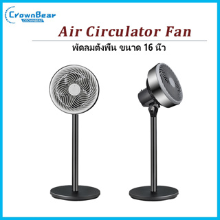 Crownbear พัดลมตั้งพื้น พัดลมระบายความร้อน 5 ใบพัด 16 นิ้ว stand fan