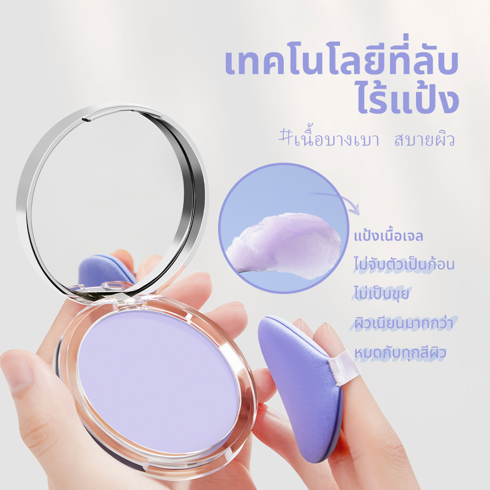 chillab-lavender-matte-powder-แป้งสีม่วงคุมมัน-ไร้แป้ง-คุมมัน200-แป้งสีม่วงซับมัน