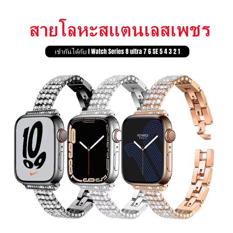 ใหม่-สายนาฬิกาข้อมือสเตนเลส-ประดับเพชร-หรูหรา-แบบเปลี่ยน-สําหรับ-apple-watch-series-7-ultra-8-se-6-5-4-3-2-1-ขนาด-49-มม-41-มม-45-มม-40-มม-44-มม