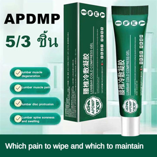 APGAR เจลประคบเย็นเอว 5 ชิ้น Lumbar Cold Compress Gel เจลปวดเข่ากระดูกสันหลังส่วนเอวบรรเทาอาการปวดกระดูกสันหลังบรรเทาอาการปวดข้อซ่อมแซมการอักเสบ 【doom】