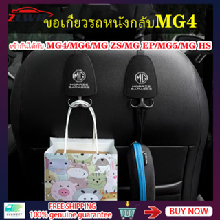 ZLWR MG หนังนิ่มตะขอรถ หนังนิ่มตะขอใหม่ซ่อนตะขอ MG4/MG ZS HS/MG5/MGEP รถตะขอหนังนิ่มวัสดุรถตะขอโลหะ