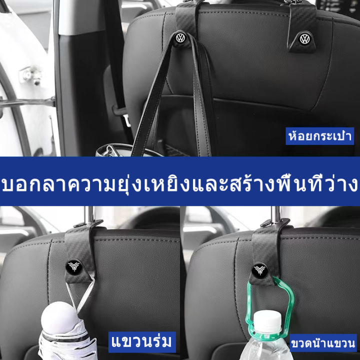 zlwr-neta-v-car-seat-hook-car-seat-hook-neta-v-อุปกรณ์ตกแต่งภายใน-car-carbon-fiber-seat-hook