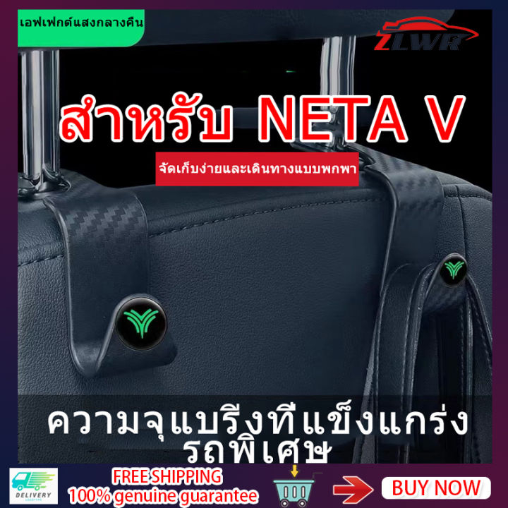 zlwr-neta-v-car-seat-hook-car-seat-hook-neta-v-อุปกรณ์ตกแต่งภายใน-car-carbon-fiber-seat-hook