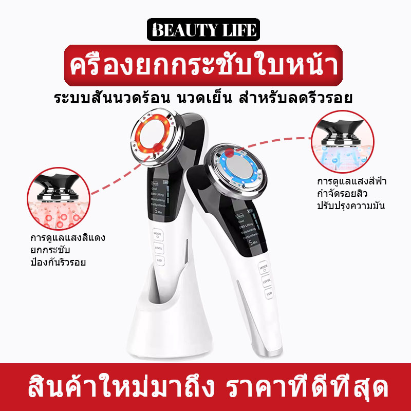 สําหรับลดริ้วรอย-เครื่องนวดหน้า-skin-glow-treatment-ล้าง-นวด-ผลัก-ยก-กระชับ-สลาย-ในเครื่องเดียว-เครื่องผลักครีม-ระบบสั่นนวดร้อน-นวดเย็น-แสง-led-สีแดงสีฟ้า-กระตุ้นการผลัดเซลล์และกระชับรูขุมขน-ช่วยยกกระ