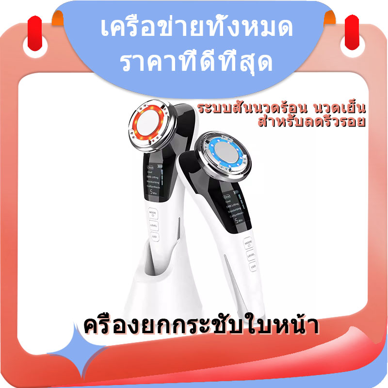 เครื่องผลักครีม-ระบบสั่นนวดร้อน-นวดเย็น-แสง-led-สีแดงสีฟ้า-กระตุ้นการผลัดเซลล์และกระชับรูขุมขน-ช่วยยกกระชับใบหน้า-ระบบems-สําหรับลดริ้วรอย-เครื่องนวดหน้า-skin-glow-treatment-ล้าง-นวด-ผลัก-ยก-กระชับ-สล