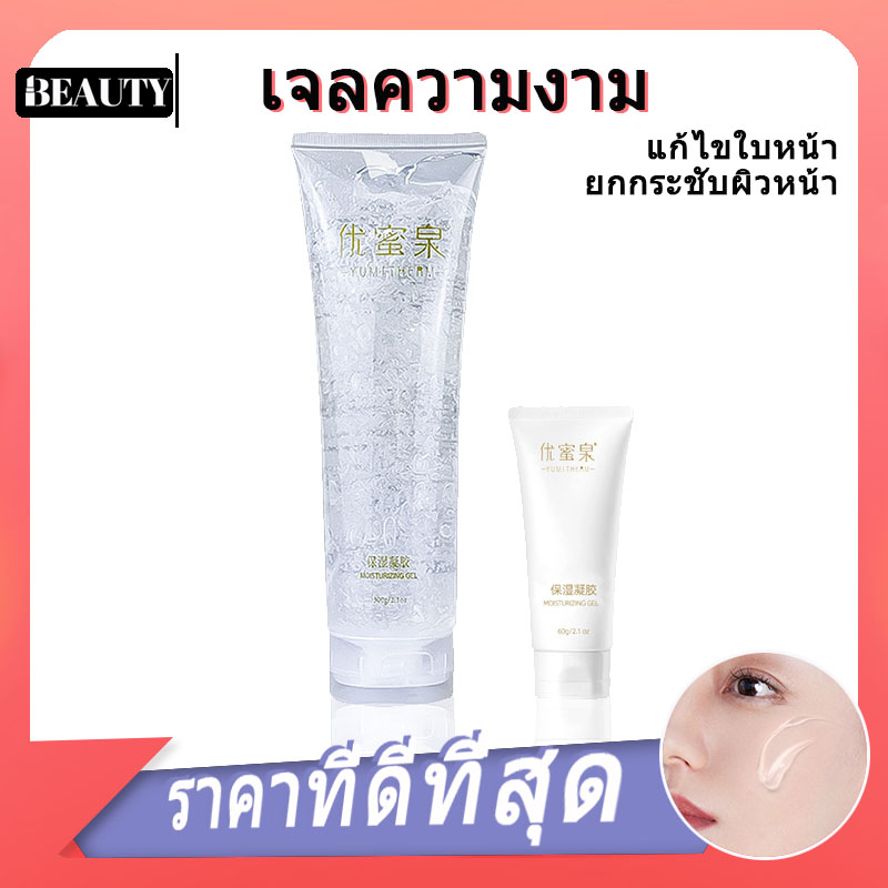 firming-treatment-gel-ยกกระชับผิวหน้า-ปรับกระชับรูปหน้าให้เรียวเล็ก-หน้าวี-เครื่องมือความงามเจล