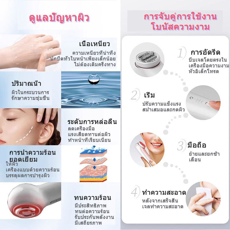 firming-treatment-gel-ยกกระชับผิวหน้า-ปรับกระชับรูปหน้าให้เรียวเล็ก-หน้าวี-เครื่องมือความงามเจล