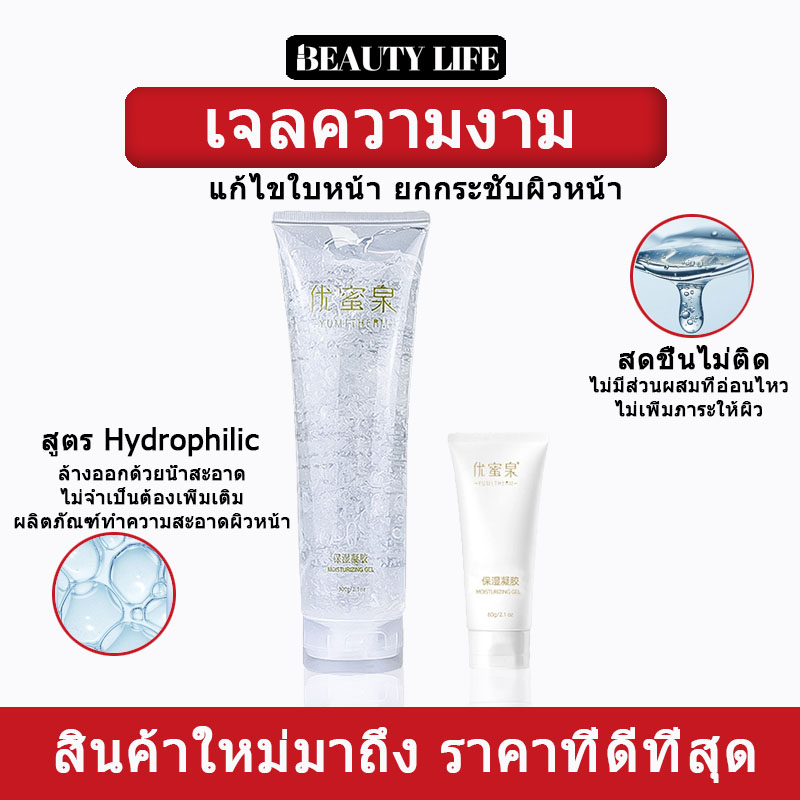 เครื่องมือความงามเจล-firming-treatment-gel-ยกกระชับผิวหน้า-ปรับกระชับรูปหน้าให้เรียวเล็ก-หน้าวี