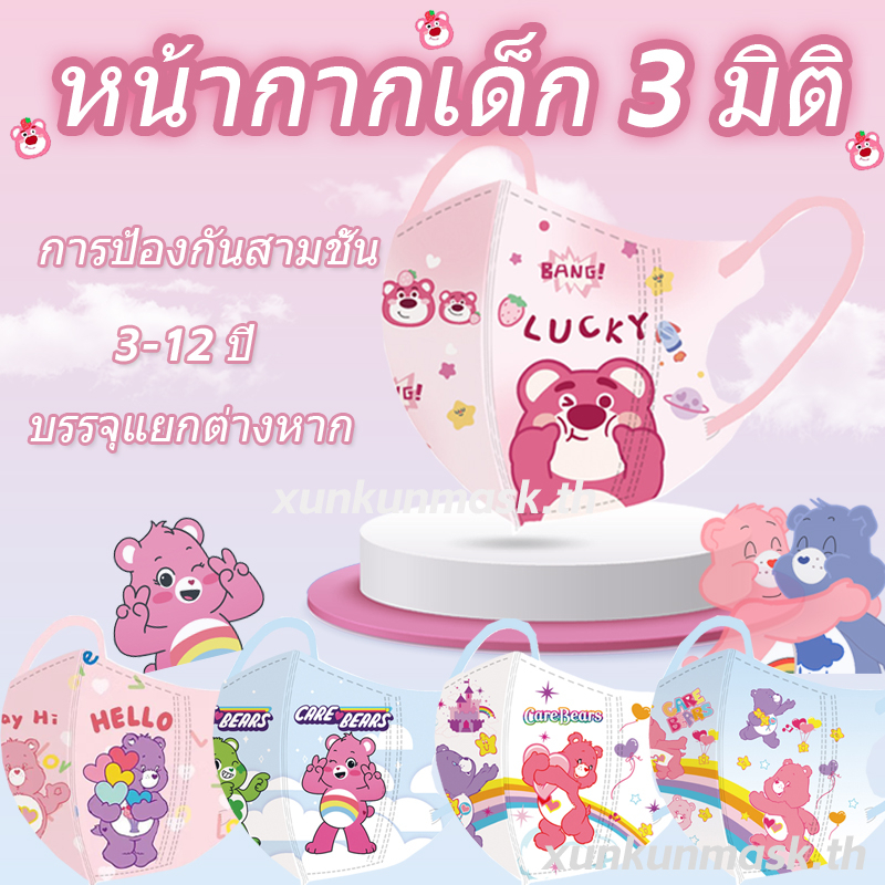 ราคาถูกที่สุด-หมีพยาบาล-3d-ขนาดใหญ่-สําหรับเด็ก