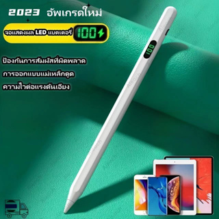 ปากกาสไตลัส วางมือบนจอ+แรเงาได้ ปากกาทัชสกรีน Stylus Pen สำหรับ Gen10,9,8,7,6 Air5 Air4 Air3 Mini6,5 แสดงระดับแบตเตอรี่