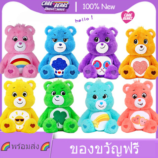 ✨พร้อมส่ง✨ Care Bears 27/48/62cm ซม ตุ๊กตา ตุ๊กตาแคร์แบร์ ตุ๊กตาหมี ของขวัญตุ๊กตาน่ารัก ของขวัญสำหรับเด็ก