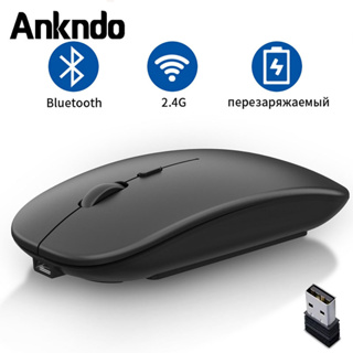 Ankndo เมาส์ไร้สาย (มีแบตในตัว) (ปุ่มเงียบ) (มีปุ่มปรับความไวเมาส์ DPI 1000-1600) Rechargeable Wireless Bluetooth Mouse