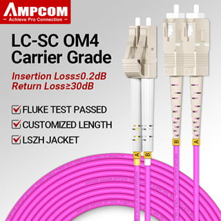 Ampcom OM4 LC เป็น SC UPC 50/125 Duplex มัลติโหมด LSZH 2.0 มม. ไฟเบอร์ออปติก แพทช์ สายเคเบิล ไฟเบอร์ออปติคอล จัมเปอร์ รองรับการปรับแต่ง