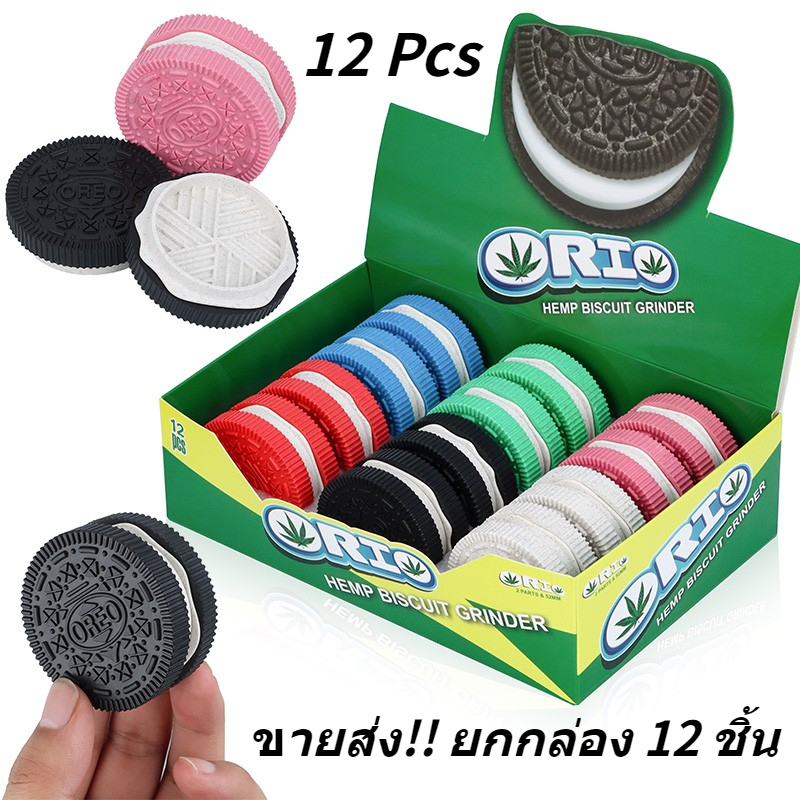 ขายส่ง-ยกกล่อง-12-ชิ้น-oreo-shape-grinder-เครื่องบดสมุนไพร-ที่บดสมุนไพร