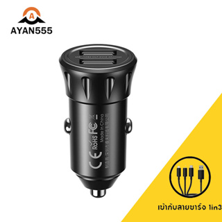 Ayan555  car charger QC3.0 ที่ชาร์จในรถ ชาร์จเร็ว usb quick charge หัวชาร์จ 2ช่อง usb 3 0 อะแดปเตอร์ ชาร์จในรถ