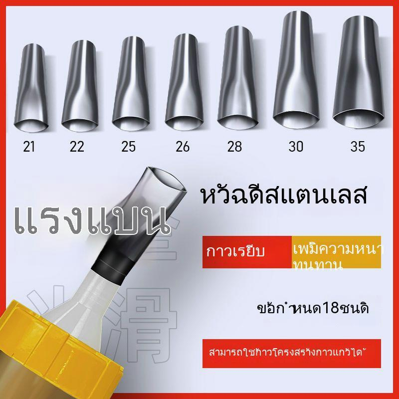 หัวฉีดกาวสเตนเลส-รูปปากเป็ด-สําหรับติดกระจก-ประตู-หน้าต่าง