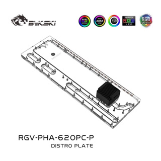 แผ่นดิสก์ Bykski สําหรับ PHANTEKS-620PC PMMA w/ 5v RGB(RBW) (RGV-PHA-620PC)