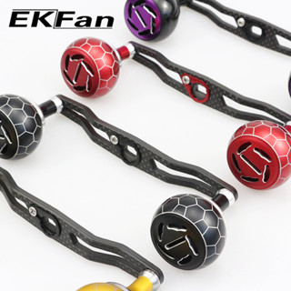 Ekfan ลูกบิดมือจับรอกตกปลา คาร์บอนไฟเบอร์ เส้นผ่าศูนย์กลาง 38 มม. 130 มม. 8*5 7*4 Daiwa Shimano DIY