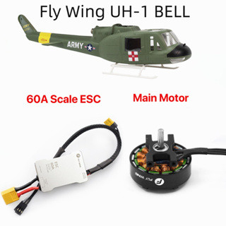 Fly Wing UH-1 BELL อะไหล่มอเตอร์หลัก สเกล 60A ESC UH1 สําหรับเฮลิคอปเตอร์บังคับ