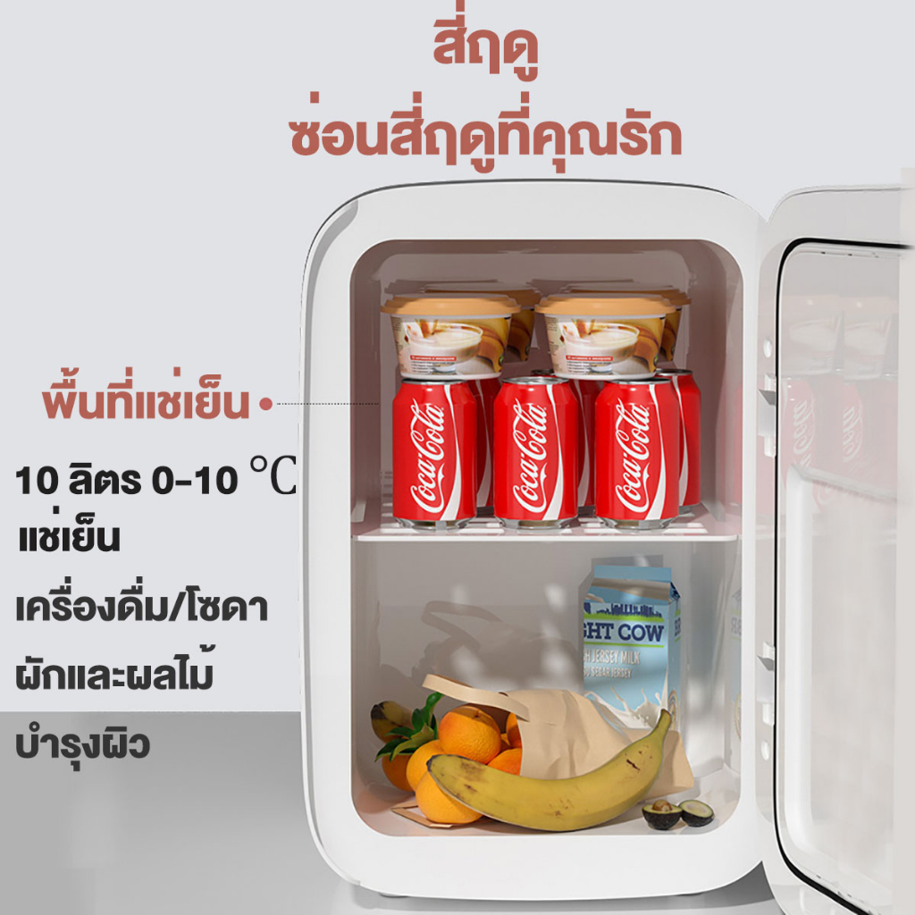 รับประกัน-3-ป-ตู้เย็นเล็ก-mini-10l-เปลี่ยนใหม่ฟรี-ใช้ไฟฟ้าเพียงวันละ-1-กิโลวัตต์ชั่วโมง-ตู้เย็นมินิ-ตู้เย็นเล็กๆ