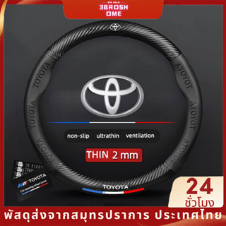 ปลอกหุ้มพวงมาลัยรถยนต์ คาร์บอนไฟเบอร์ ขนาด 38 ซม. สําหรับ Toyota ปลอกหนังหุ้มพวงมาลัยรถยนต์คาร์บอนไฟเบอร์