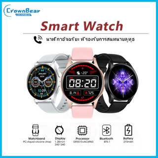 Crownbear 2023 Smart Watch นาฬิกาอัจฉริยะ X01 รองรับการโทรจากบลูทูธ