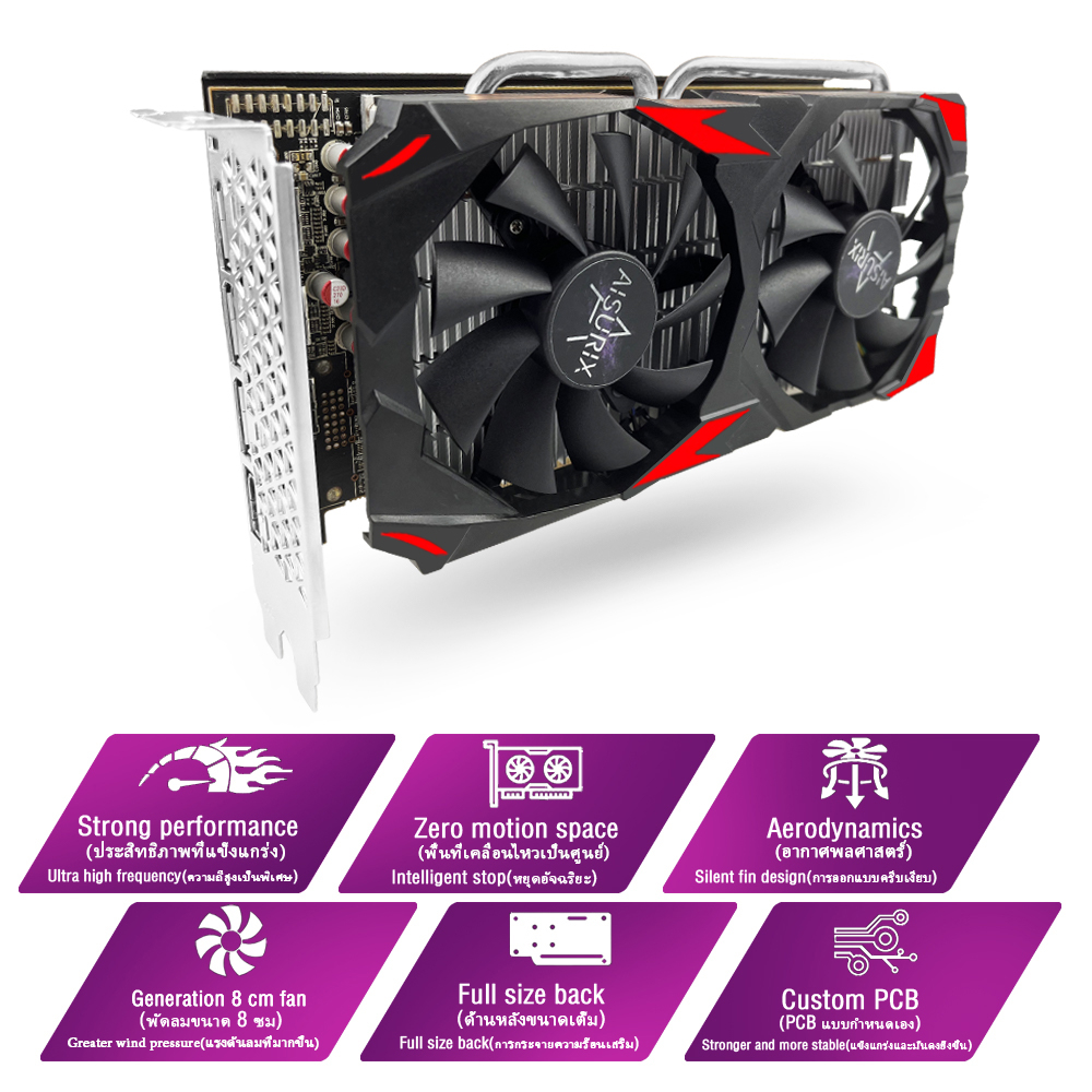 aisurix-rx580-การ์ดจอ-8gb-amd-radeon-gddr5-256-bit-2048sp-rx580-สําหรับคอมพิวเตอร์เล่นเกม-gpu