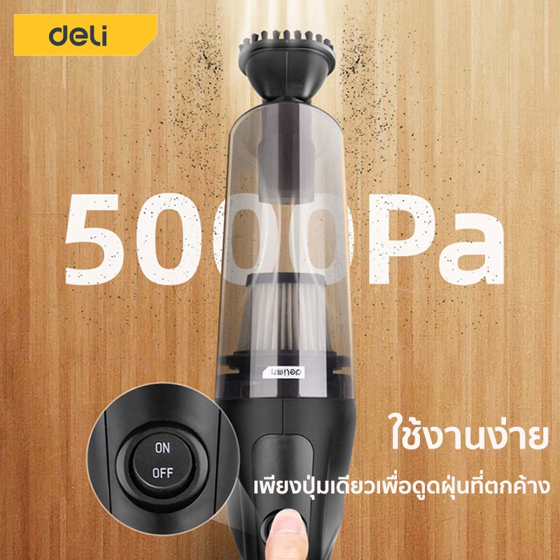 deli-เครื่องดูดฝุ่นไร้สาย-เครื่องดูดฝุ่นในรถ-ที่ดูดฝุ่น-มือถือ-ใช้-hepa-กรอง-5000pa-ดูด-ที่ดูดฝุ่นในรถ-เครื่องดูดฝุ่นรถยนต์-vacuum-cleaner