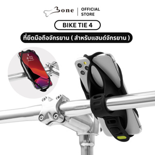 [Bone-Tie4] ที่ยึดมือถือกับแฮนด์จักรยาน - ใช้ได้กับมือถือขนาดหน้าจอตั้งแต่ 4.7~7.2” นิ้ว/วัสดุซิลิโคน/ไม่ต้องใช้อุปกรณ์ติดตั้ง
