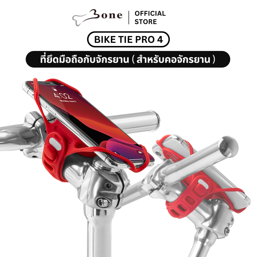 bone-pro4-ที่ยึดมือถือกับคอจักรยาน-ใช้ได้กับมือถือขนาดหน้าจอตั้งแต่-4-7-7-2-นิ้ว-วัสดุซิลิโคน-ไม่ต้องใช้อุปกรณ์ติดตั้ง