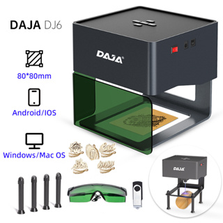 DAJA DJ6 / เครื่องแกะสลักเลเซอร์ / แบบพกพาขนาดเล็ก / แกะสลัก / DIY อัตโนมัติเต็มรูปแบบ / เครื่องทำเครื่องหมาย / คอมพิวเตอร์ที่บ้าน / การเชื่อมต่อโทรศัพท์มือถือ