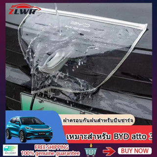 ZLWR BYD ATTO 3 ฝาครอบกันฝนปืนชาร์จ, ฝาครอบกันฝนพอร์ตชาร์จรถยนต์พลังงานใหม่, ฝาครอบกันน้ำสำหรับชาร์จ, วัสดุ PVC