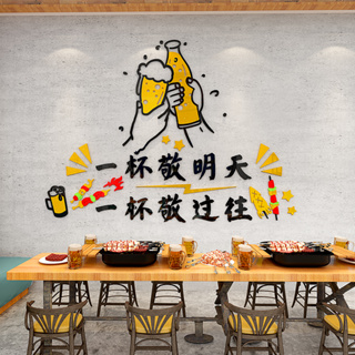 สติกเกอร์อะคริลิค ลายเบียร์ 3d สร้างสรรค์ สําหรับติดตกแต่งผนังร้านอาหาร ร้านอาหาร ร้านขนมขบเคี้ยว