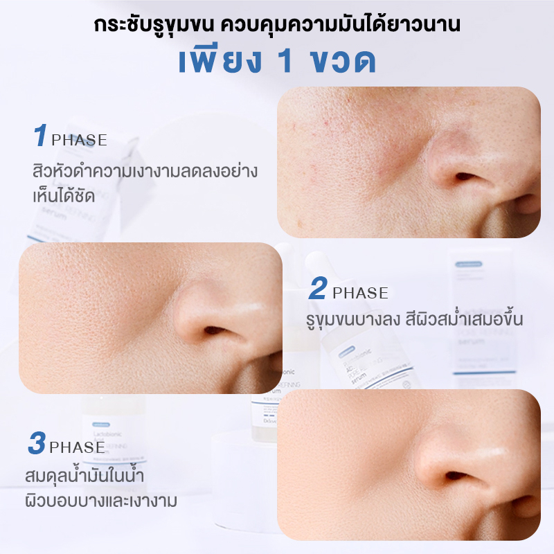 dorothy-lactobionic-acid-pore-refining-serum-37ml-เซรั่มกระชับรูขุมขน-เซรั่มลดสิวอุดตัน-เซรั่มแก้ปัญหาหลุมสิว-ผิวกระชับ-รูขุมขนตื้นขึ้น