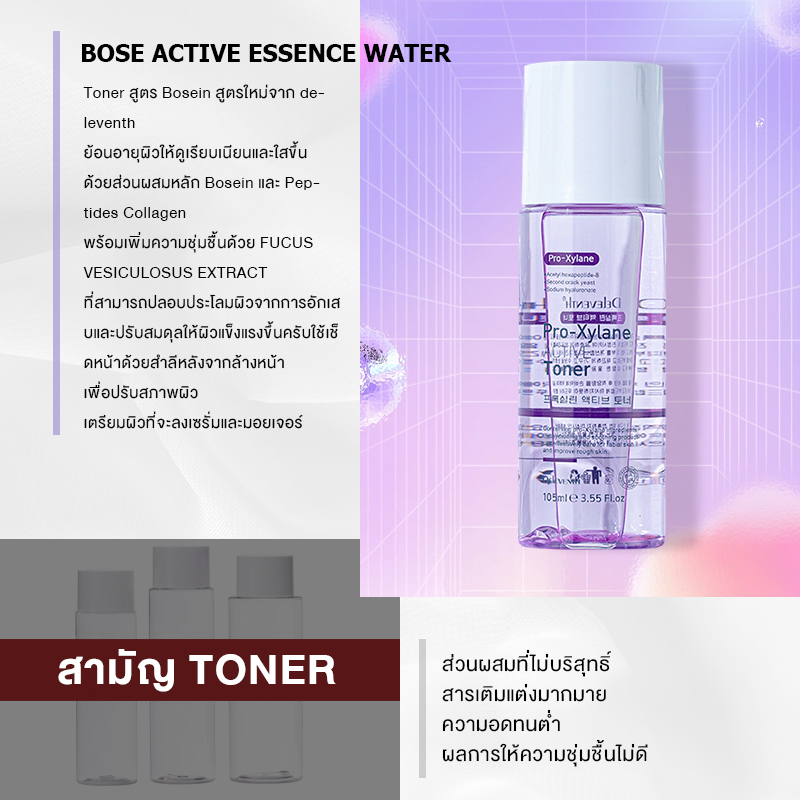 dorothy-pro-xylane-active-toner-105ml-น้ําตบ-โทนเนอร์-โทน-เนอร์-korea-ต่อต้านวัย-ลดริ้วรอย-เพื่อผิวแลดูอ่อนกว่าวัย