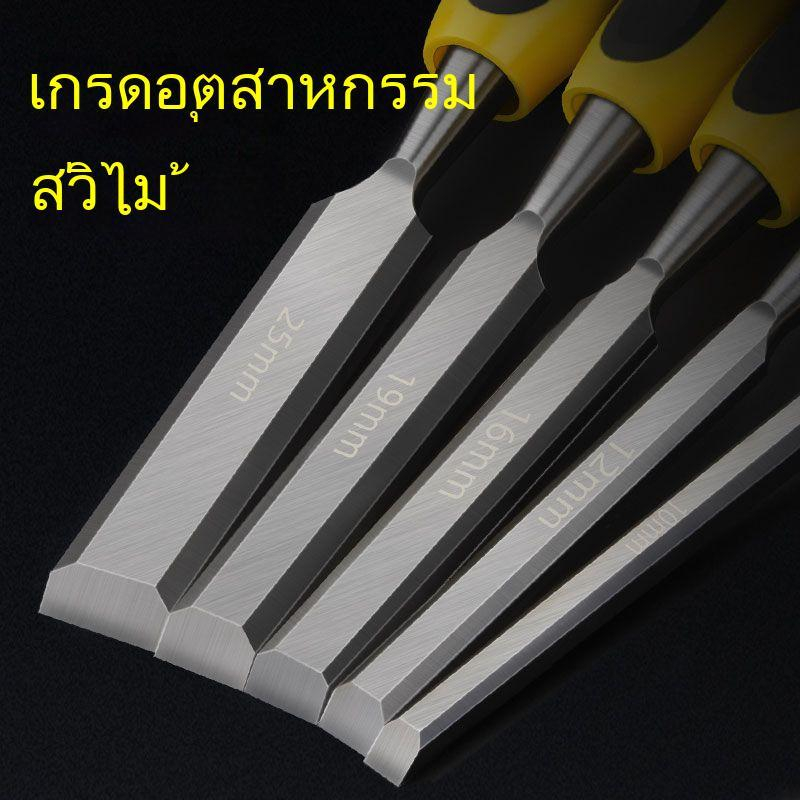 สิ่วเจาะไม้-แบบเหล็กพิเศษ-สําหรับช่างไม้
