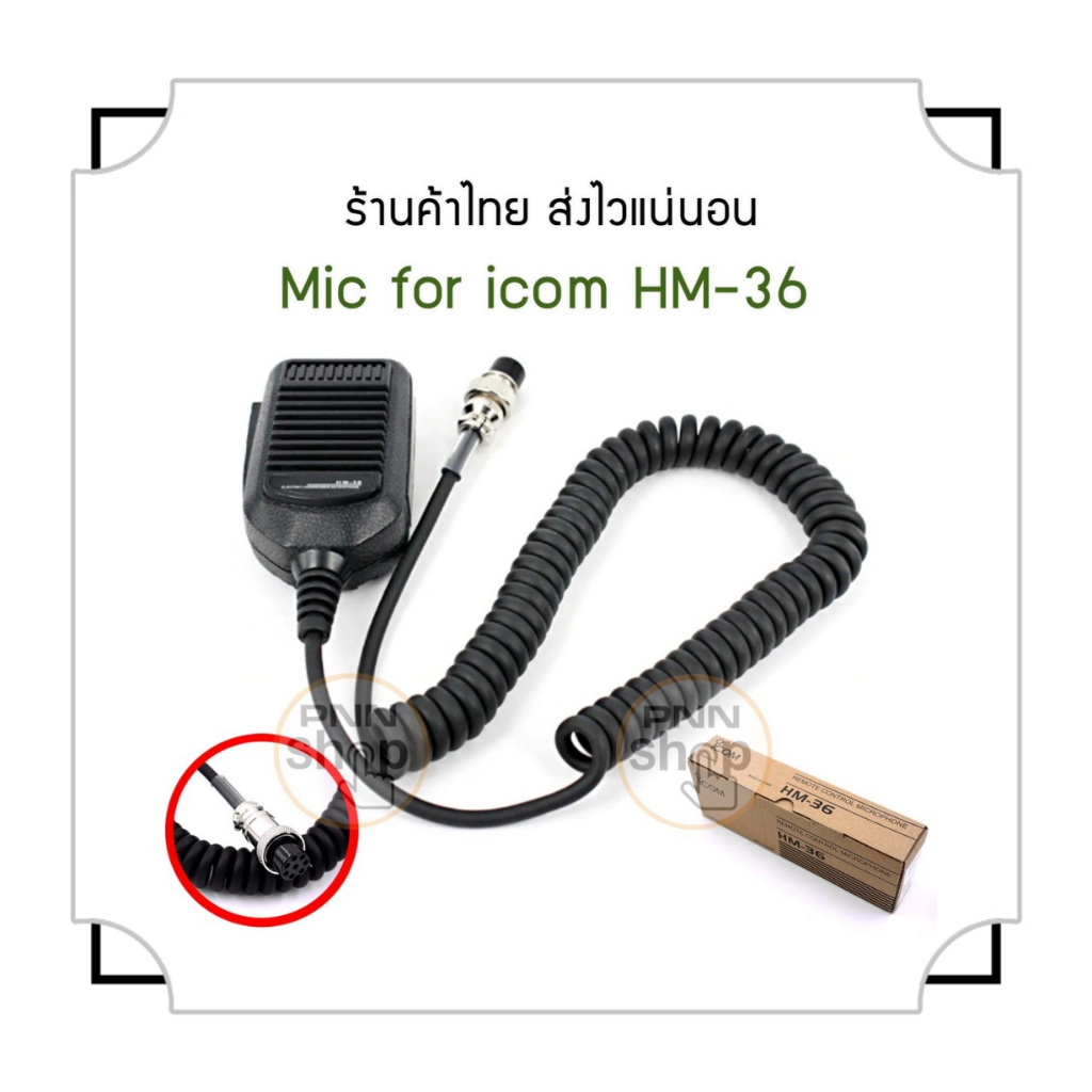 ไมโครโฟนมือ-สําหรับ-icom-hm-36-ชิ้นเดียว